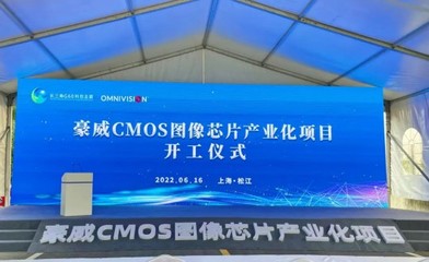 上海松江引資熱潮再起 25個(gè)項(xiàng)目簽約、5個(gè)項(xiàng)目開工，總投資額達(dá)285億元